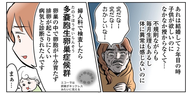 1話P3-2
