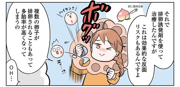 1話P3-3