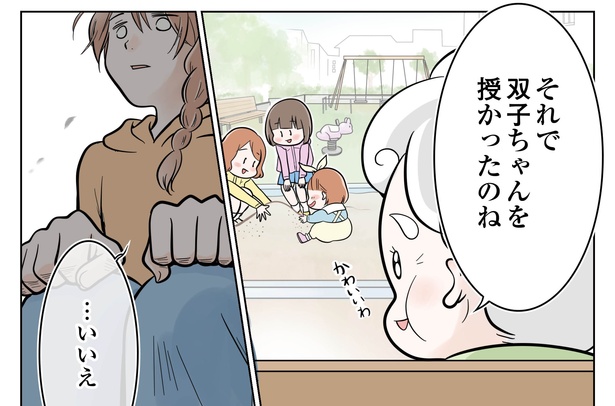 1話P4-1