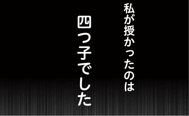 1話P4-2