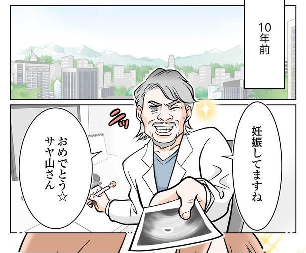 1話P5-1