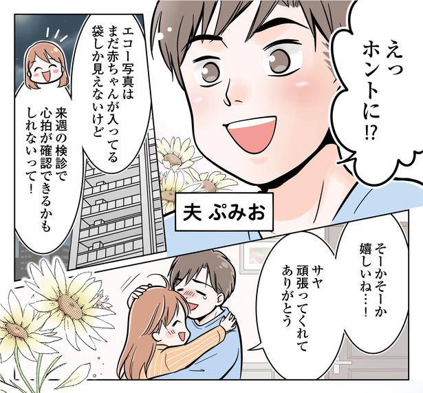 1話P7-1
