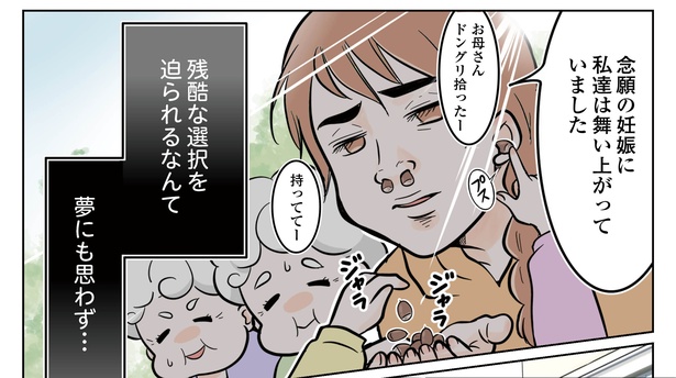 1話P8-1