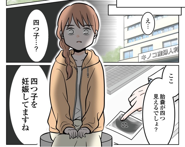 1話P8-2