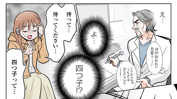 1話P9-1