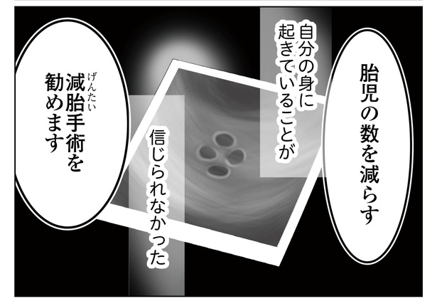 1話P10-2