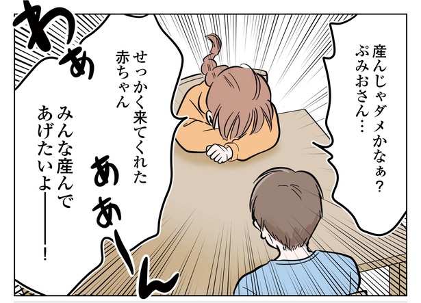 2話P5-1