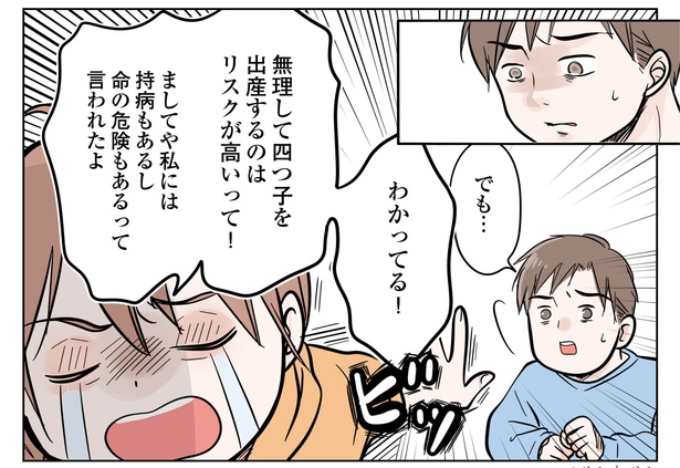 2話P5-2