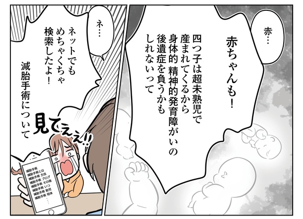 2話P6-1