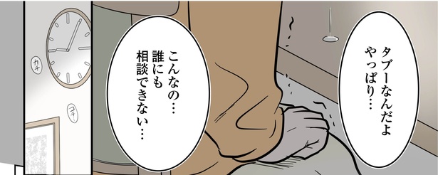 2話P7-1