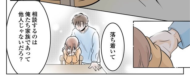 2話P7-2