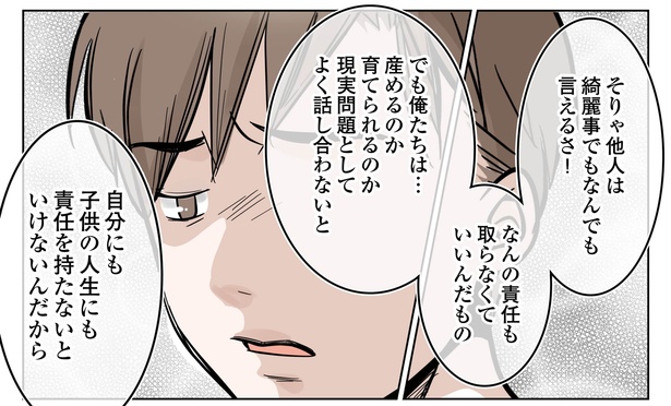 2話P7-3