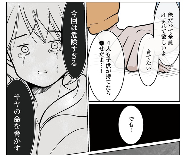 2話P8-1