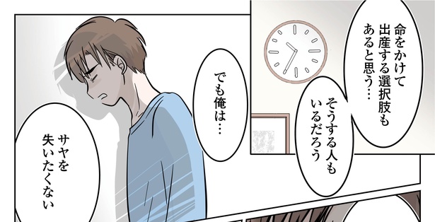 2話P9-1