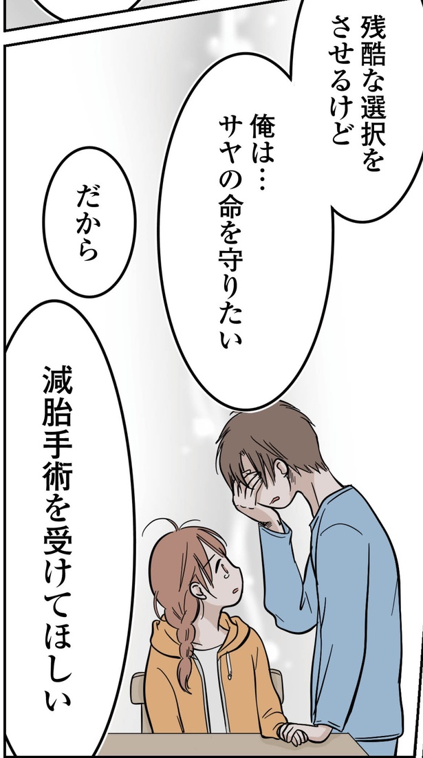 2話P9-3