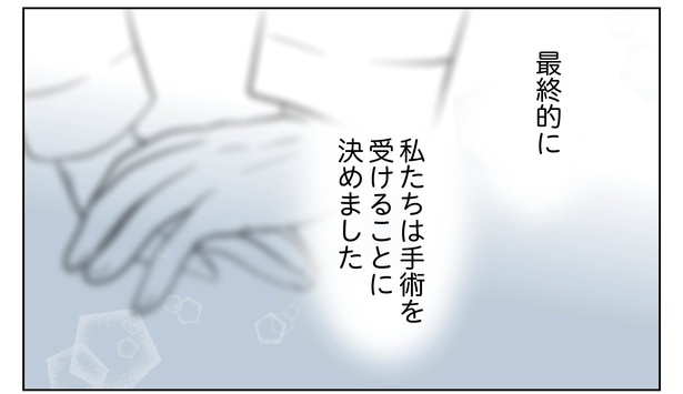 2話P10-3