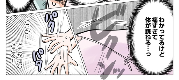 3話P3-3