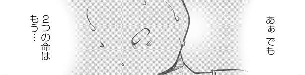 3話P5-2