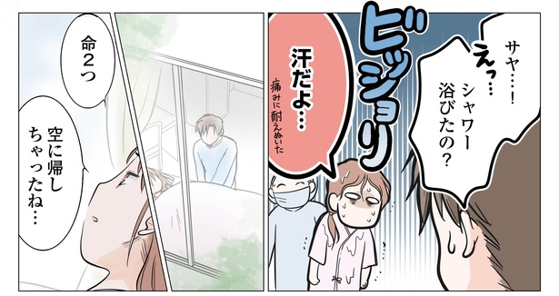 3話P6-1
