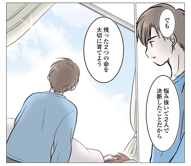 3話P6-2