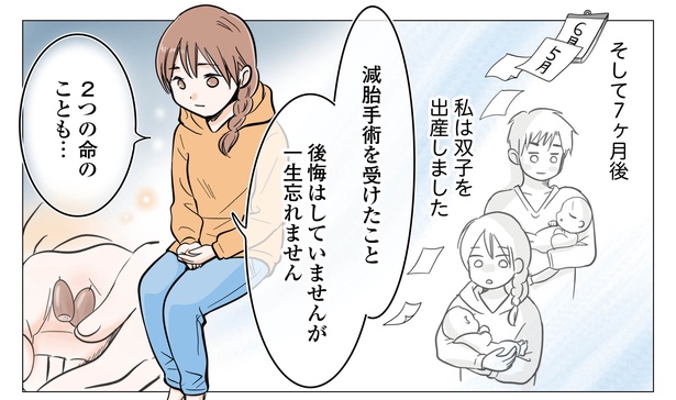 3話P7-1