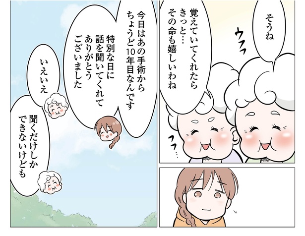 3話P7-2