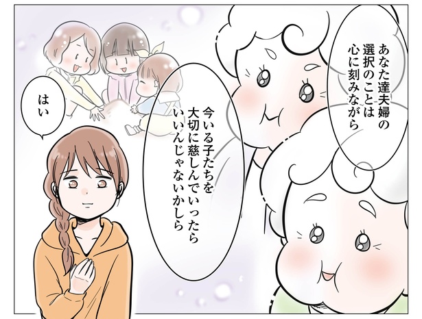 3話P8-1