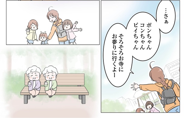 3話P8-2