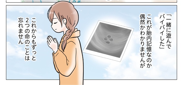 3話P10-2