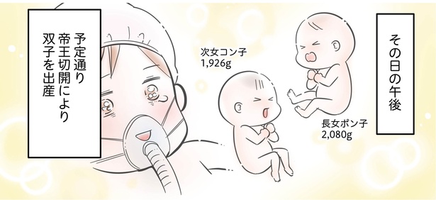4話P3-3