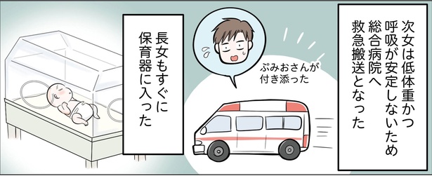 4話P4-1