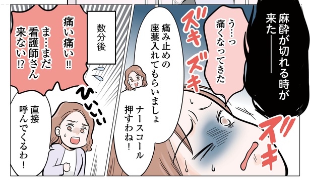 4話P4-3