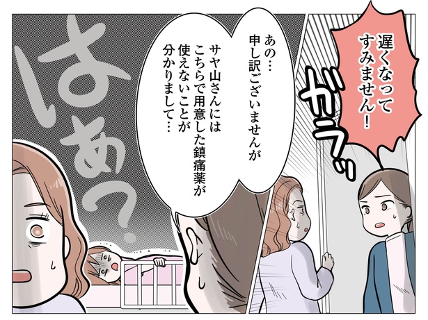 4話P5-1