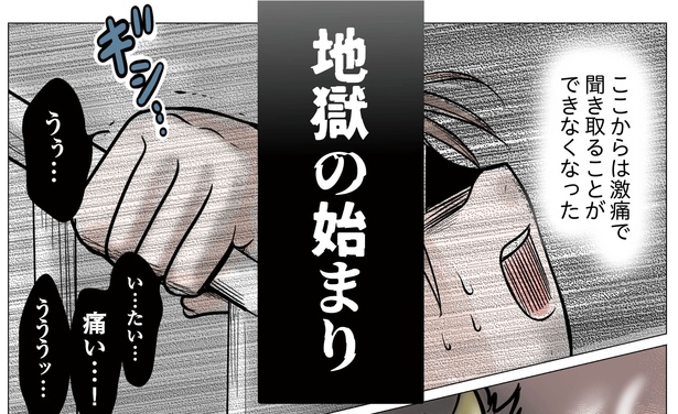 4話P6-1