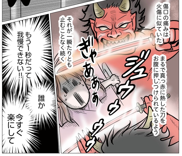 4話P6-2