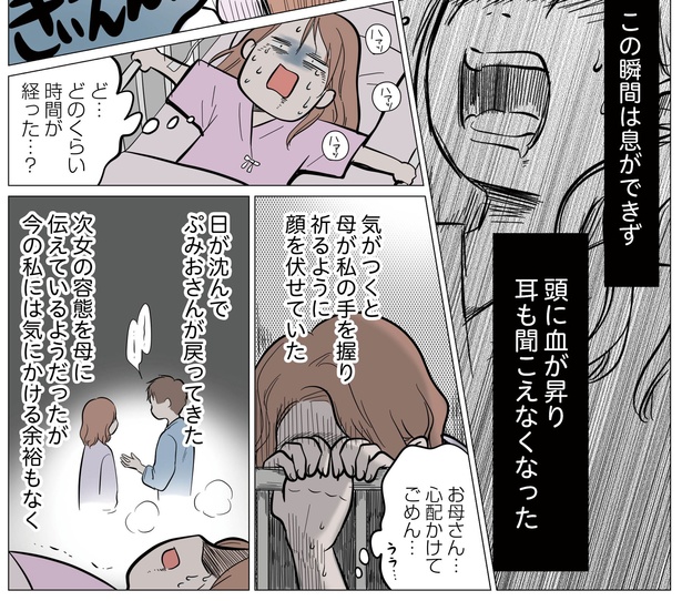 4話P7-2