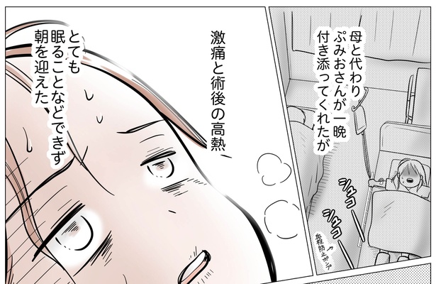 4話P8-1