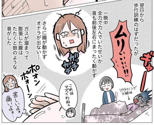 4話P8-2