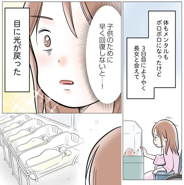 4話P9-2