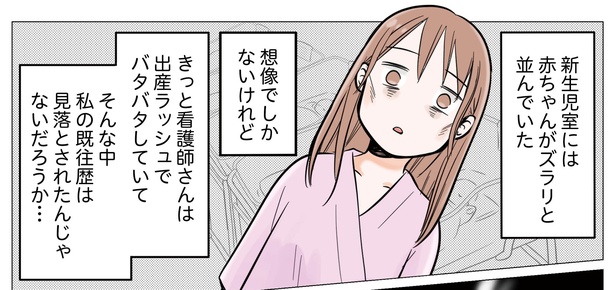 4話P10-1