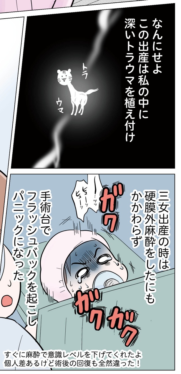 4話P10-2