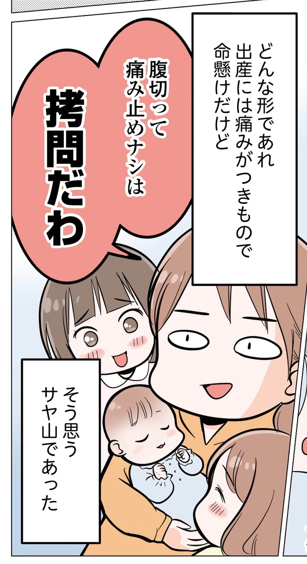 4話P10-3