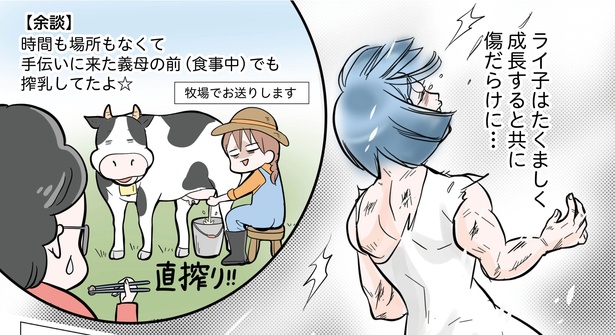 5話P4-1