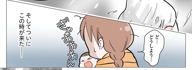 5話P4-2