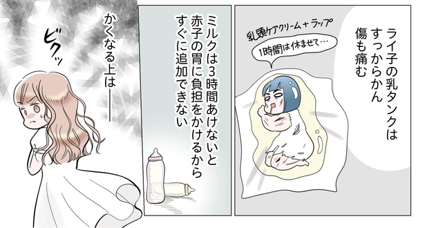 5話P4-3
