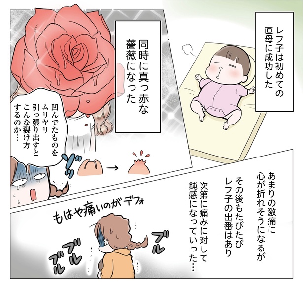 5話P6-1