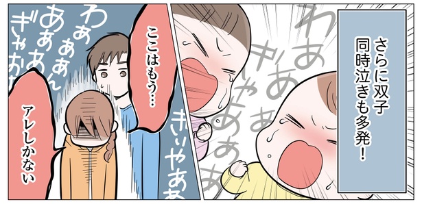 5話P6-2