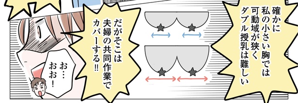 5話P7-2