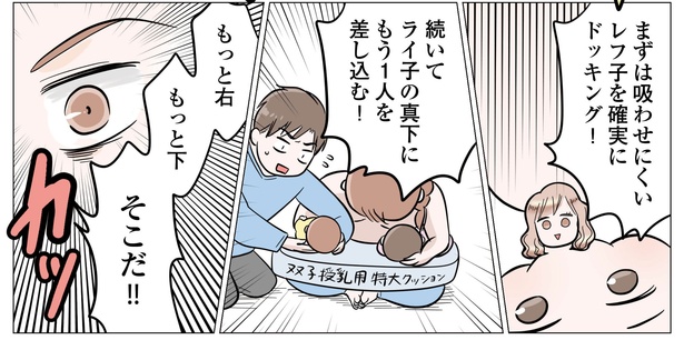 5話P7-3