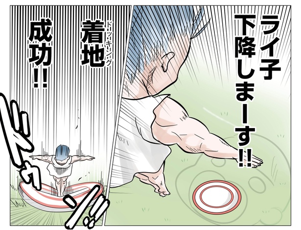 5話P8-1